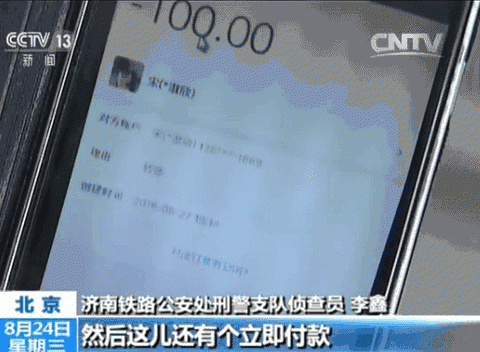 支付宝又现新骗局 陌生人给你转账千万别信