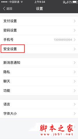 支付宝登录痕迹怎么删除 来无影去无踪
