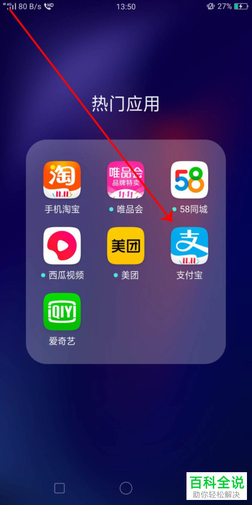 支付宝知道运单号怎么查快递的物流信息