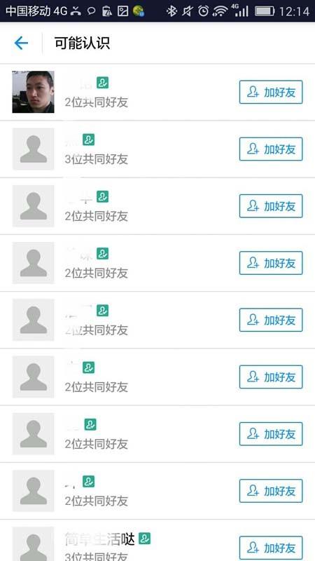支付宝9.9中怎么添加可能认识的人?