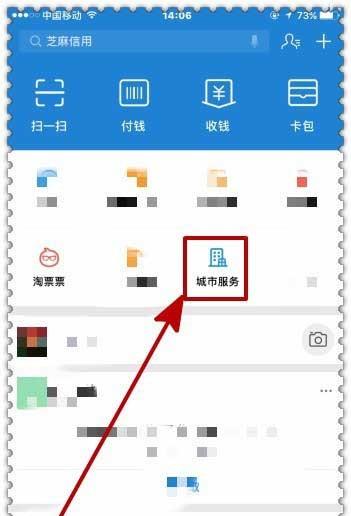支付宝app怎么报名马拉松? 支付宝赛事报名的教程