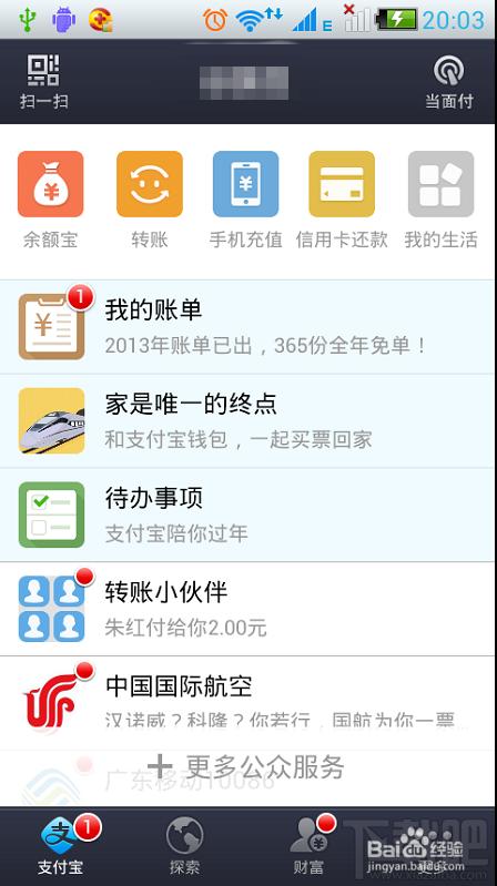 支付宝钱包怎么样向别人收款一起AA