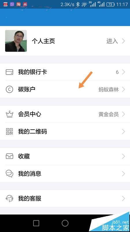 支付宝怎么给好友浇水集福卡? 支付宝五福第二波玩法
