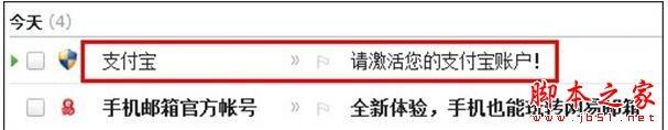 支付宝企业账户怎么注册 支付宝企业账户注册教程