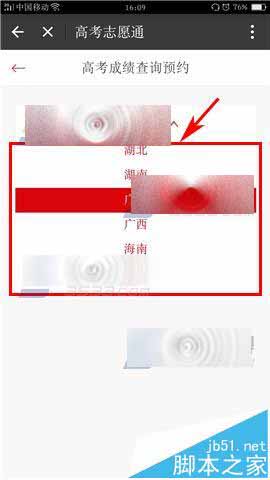 支付宝怎么查询高考分数? 支付宝一键查分的教程