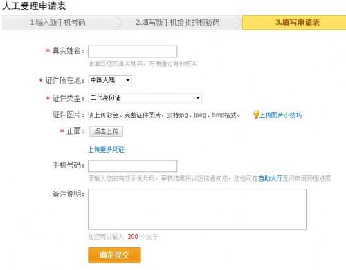 支付宝钱包在电脑端修改登录名绑定手机号码的详细图文教程