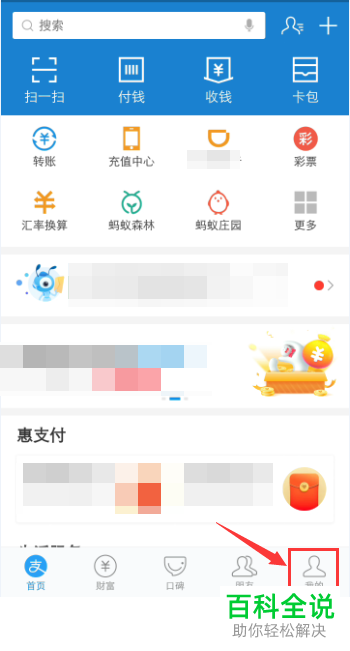 支付宝中的身份证过期了影响使用吗