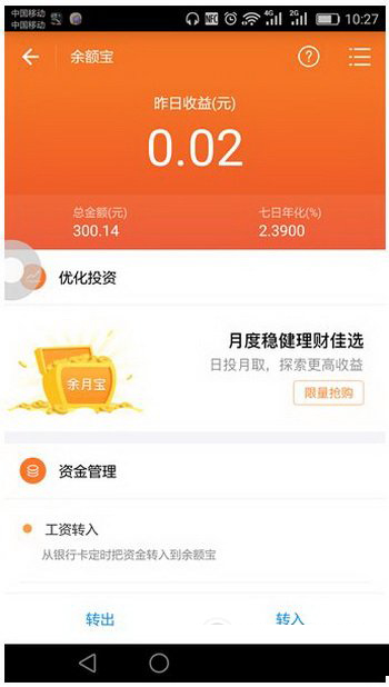 支付宝余月宝1号怎么买/卖?支付宝余月宝1号买/卖出方法流程