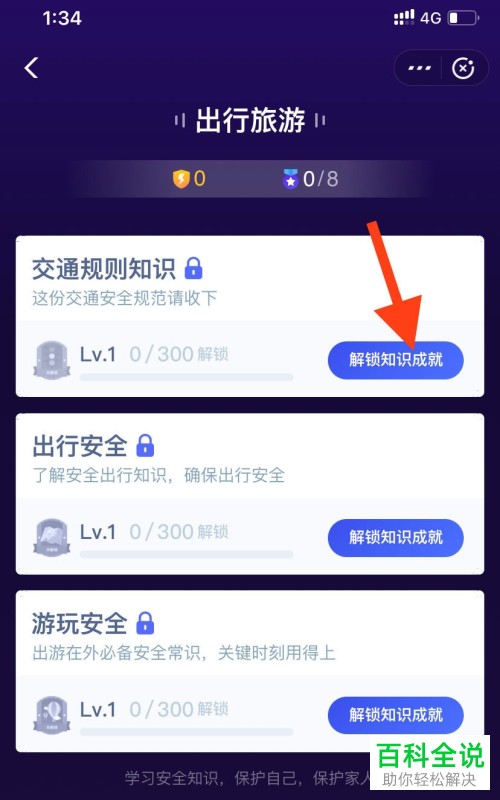 支付宝的答答星球小程序怎么打开