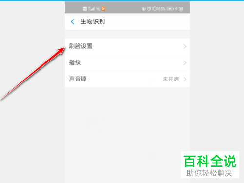 支付宝的到店刷脸支付如何开启