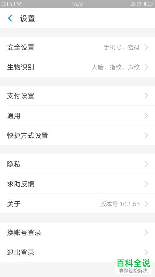 支付宝怎么关闭通讯录加号码推荐