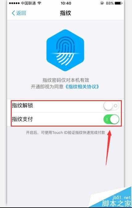 支付宝怎么设置才能让资金更安全?