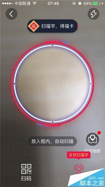 支付宝app怎么收集第一批新年福卡?