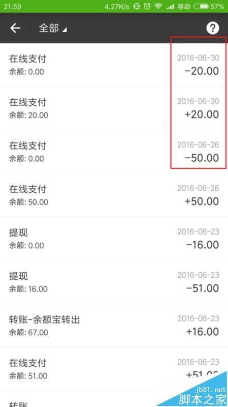 支付宝余额支付额度怎么查还剩多少?