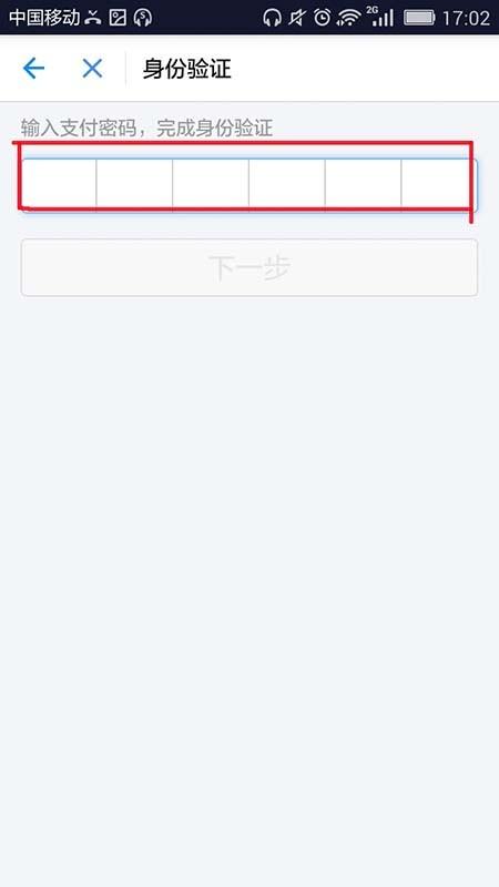 支付宝app怎么开具个人资产证明的电子凭证?
