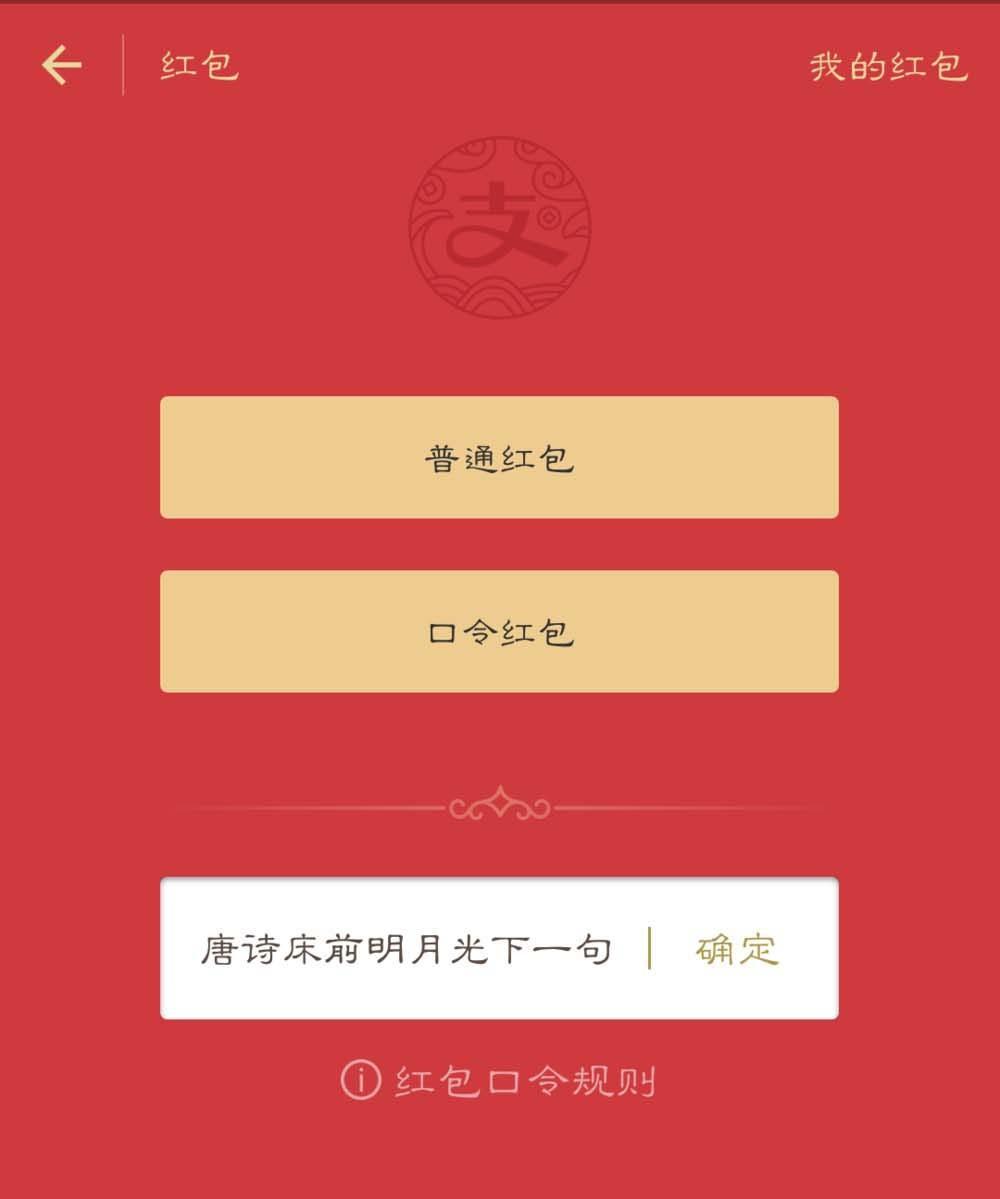 支付宝app怎么群发仅朋友可抢的红包?