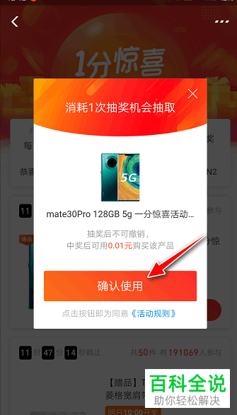支付宝上的1分惊喜抽奖活动怎么参加