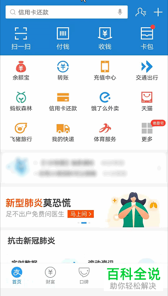 支付宝上的1分惊喜抽奖活动怎么参加