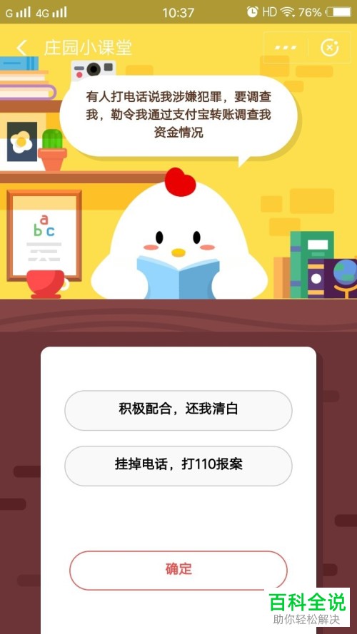 支付宝蚂蚁庄园鸡饲料获取方法