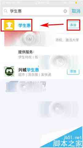 支付宝怎么查询英语四六级成绩?