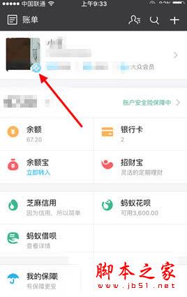 支付宝登录痕迹怎么删除 来无影去无踪
