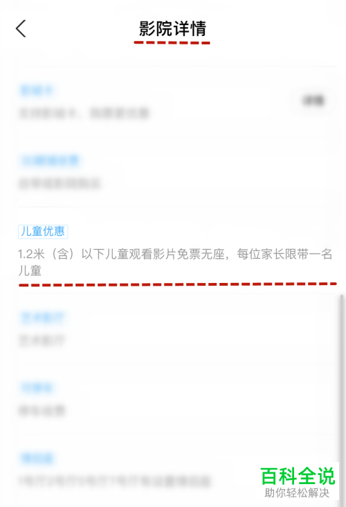 支付宝如何购买儿童电影票