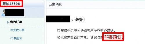 支付宝怎么购买火车票 支付宝购买车票图文教程