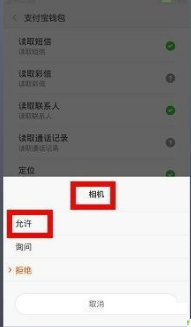 支付宝扫一扫提示摄像头异常怎么解决?