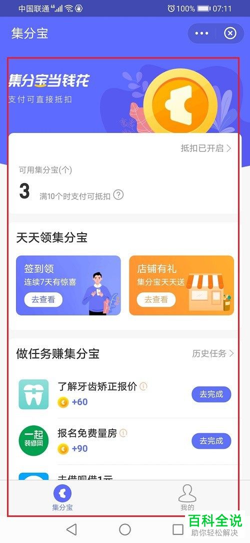 支付宝如何找到惠支付