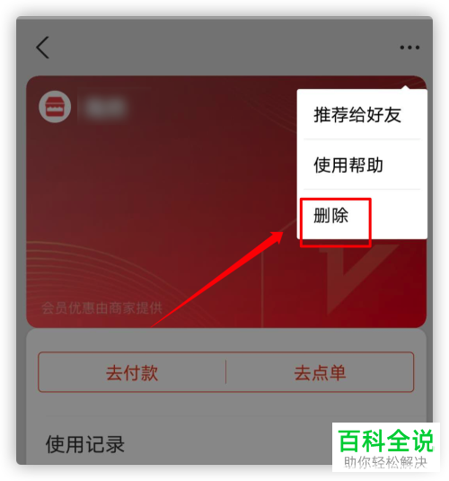 支付宝上多余的卡券怎么删除