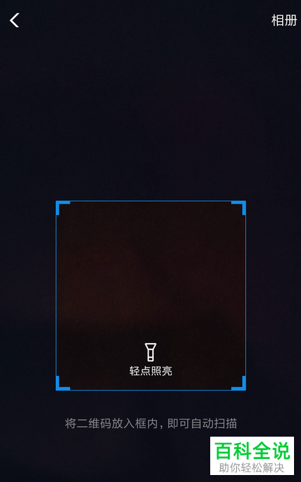 支付宝中电子身份证明开通方法