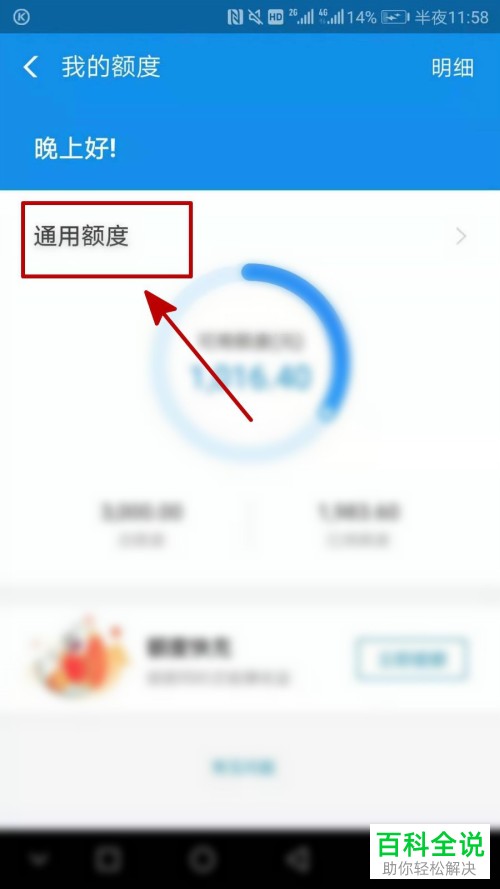 支付宝怎么查看与调整花呗额度