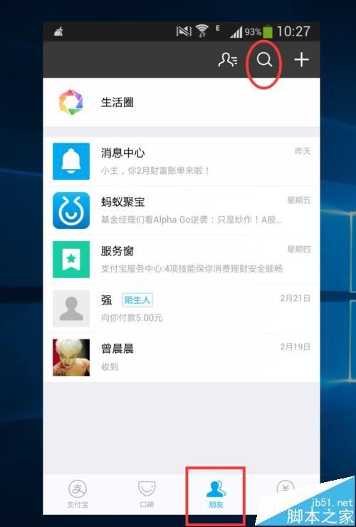 支付宝没有准考证号怎么查询英语四六级成绩?