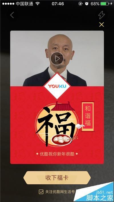 支付宝app怎么收集第一批新年福卡?