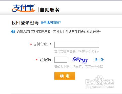 支付宝密码被锁定怎么办
