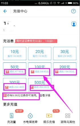 支付宝app怎么领券抵掉部分支付金额?
