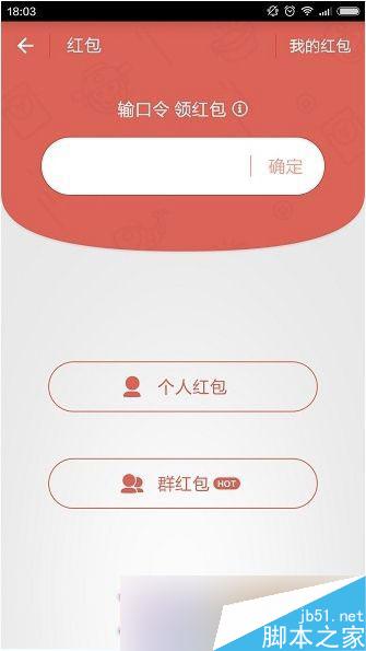 支付宝9.5.1拜年红包在哪 支付宝9.5.1拜年红包位置介绍