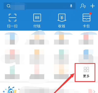 支付宝蚂蚁森林怎么隐藏自己的步数?