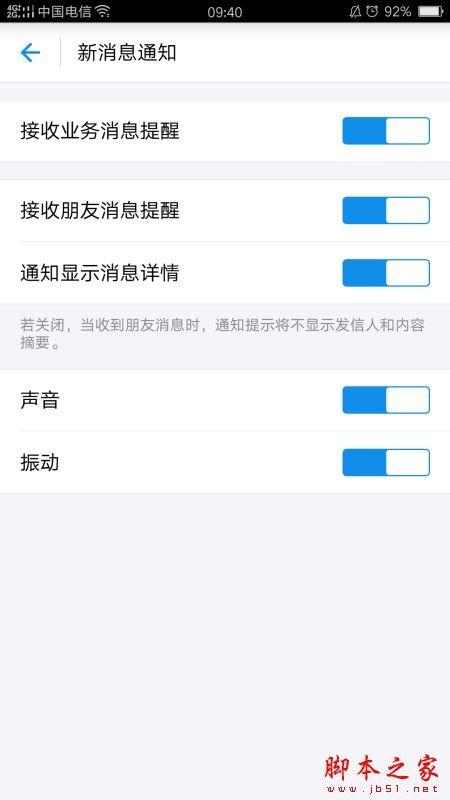 支付宝怎么关闭消息提醒 支付宝关闭所有消息通知教程
