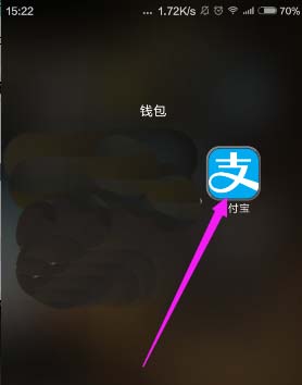 支付宝app怎么领券抵掉部分支付金额?