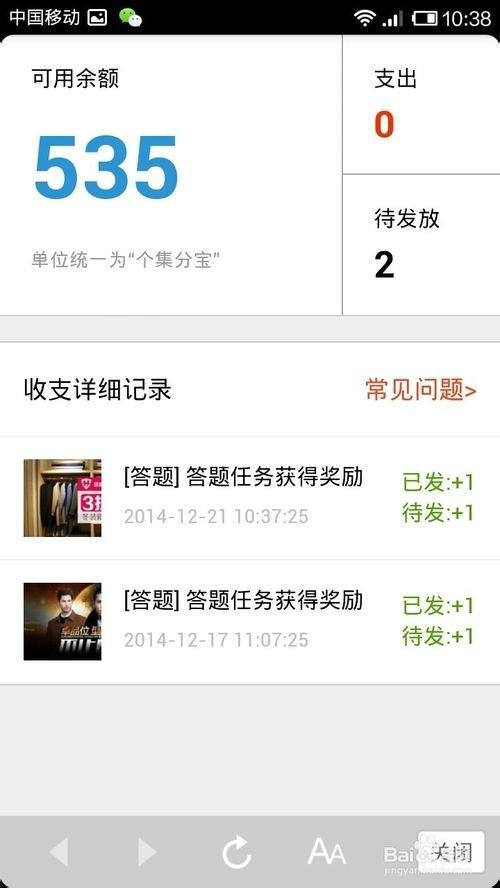 支付宝钱包怎么领集分宝?支付宝赚集分宝的方法