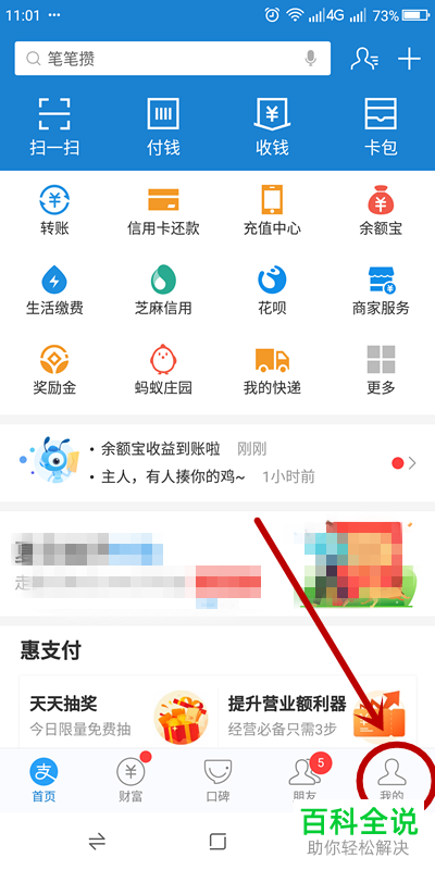 支付宝如何兑换花呗当面花额度