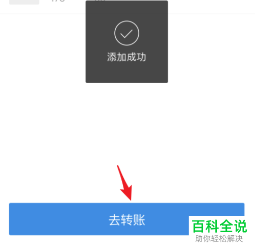 支付宝如何设置同时给多人转账