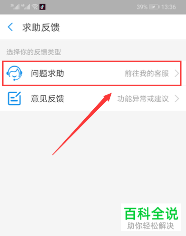 支付宝怎么联系人工客服