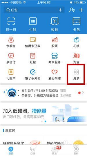支付宝app火车票怎么退票?