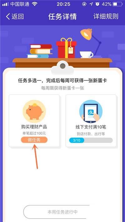 支付宝蚂蚁庄园新蛋卡怎么获得?