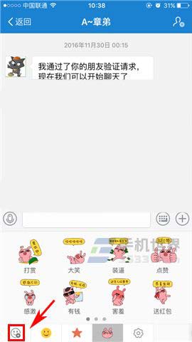 支付宝app怎么制作自己的表情包?