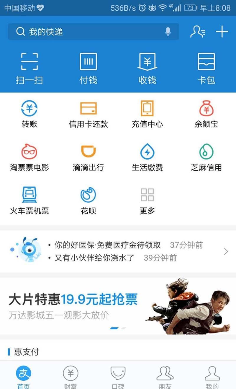 支付宝心愿储蓄可以终止么? 支付宝心愿管理终止的方法