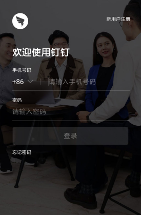 支付宝怎么邀请钉钉好友一起合种树?