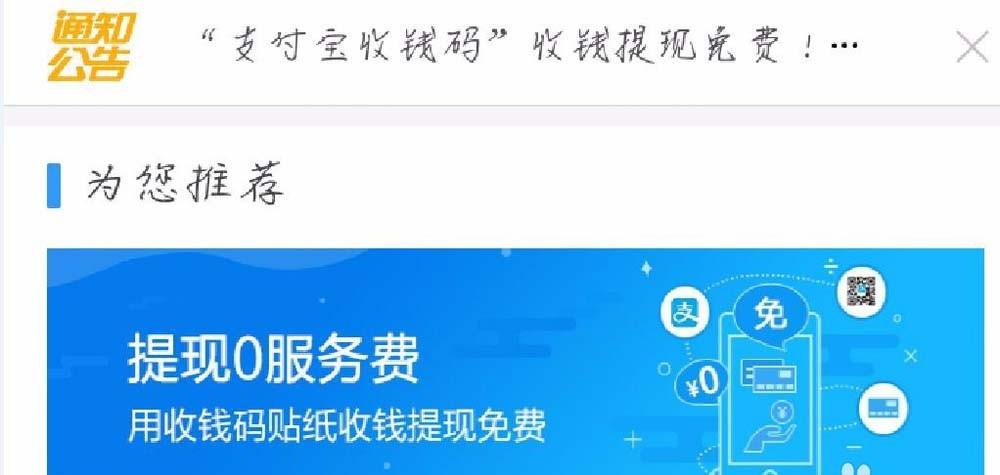 支付宝怎么免费申请收钱码吊牌?